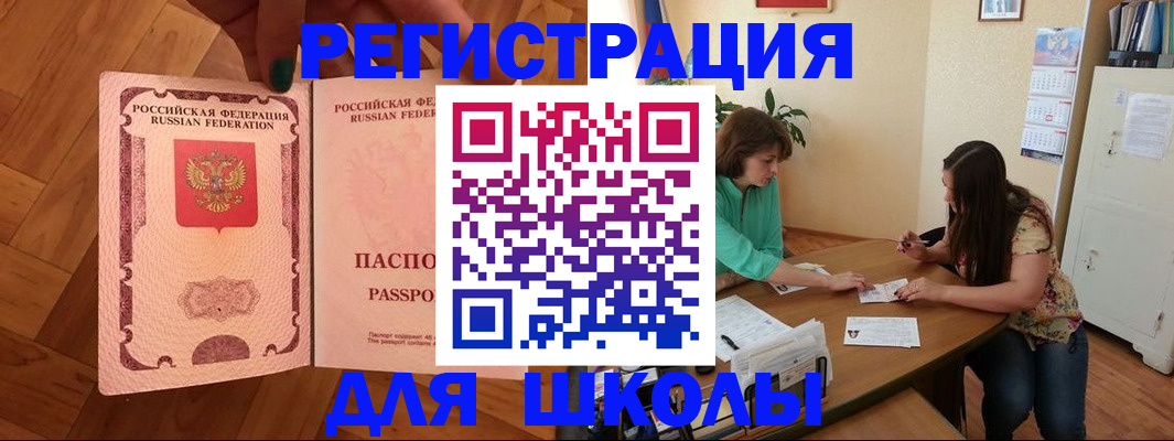 временная регистрация купить в Ельне