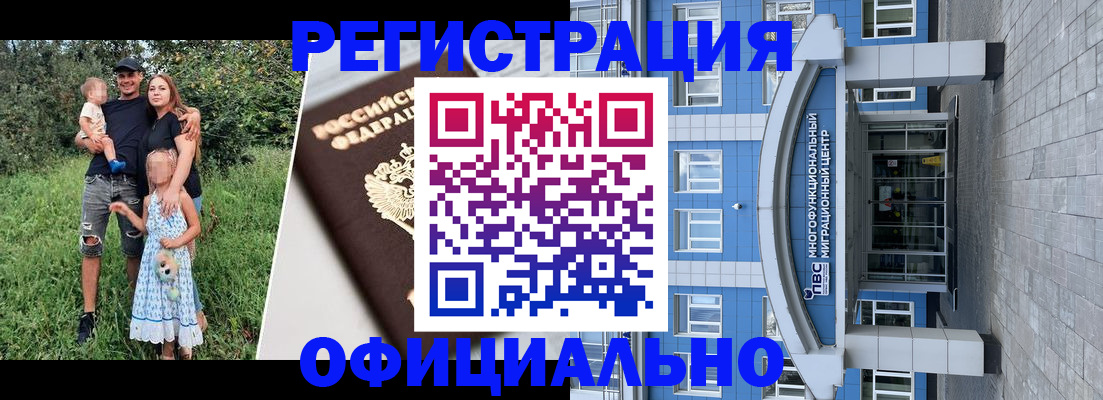 прописка в квартире в Ельне