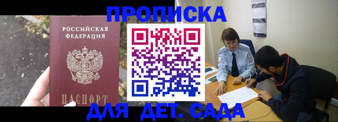 временная регистрация законно в Ельне