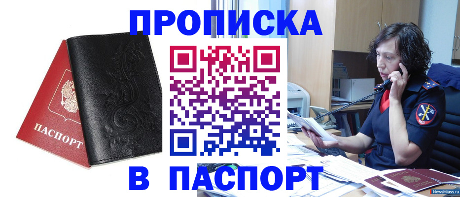 временная регистрация госуслуги в Ельне