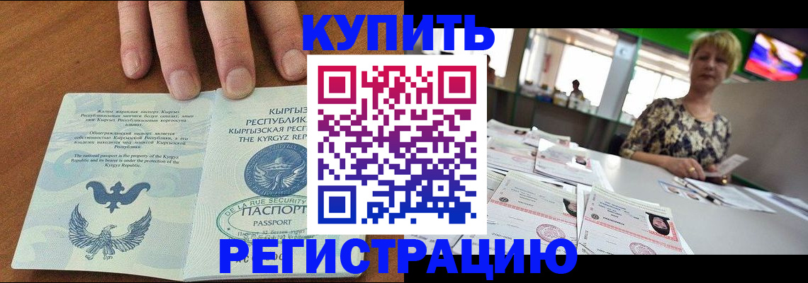 прописка от собственника в Ельне