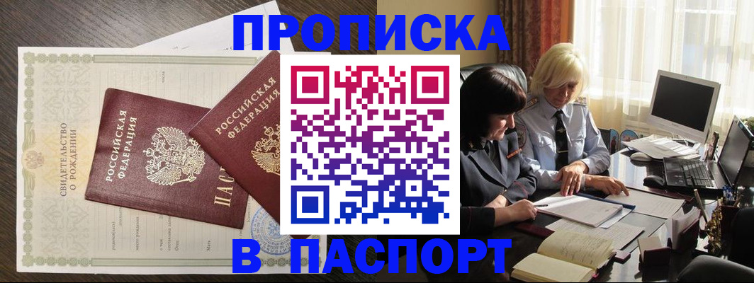 найти адрес прописки в Ельне